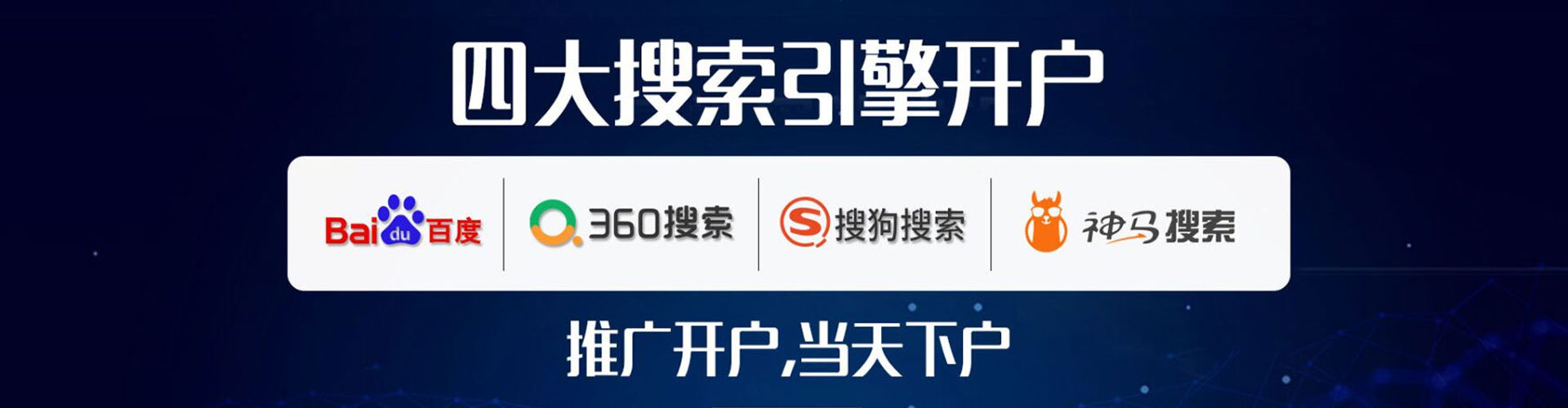 和硕竞价开户推广